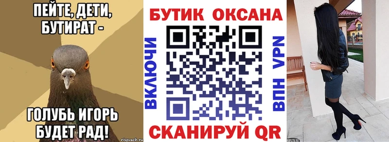 БУТИРАТ 99%  даркнет сайт  Зеленогорск 