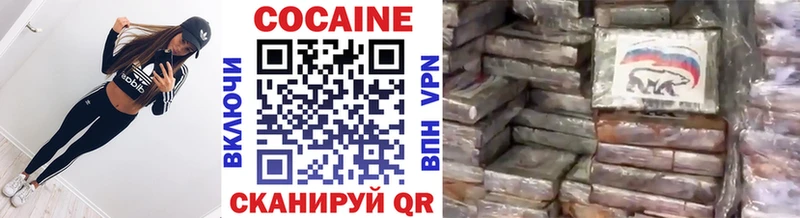КОКАИН FishScale  хочу   Зеленогорск 