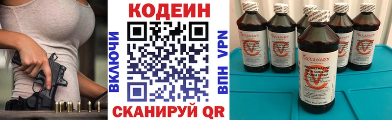 Кодеин напиток Lean (лин)  OMG зеркало  Зеленогорск  магазин   