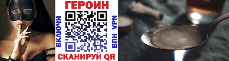 ГЕРОИН герыч где найти наркотики МЕГА Зеленогорск