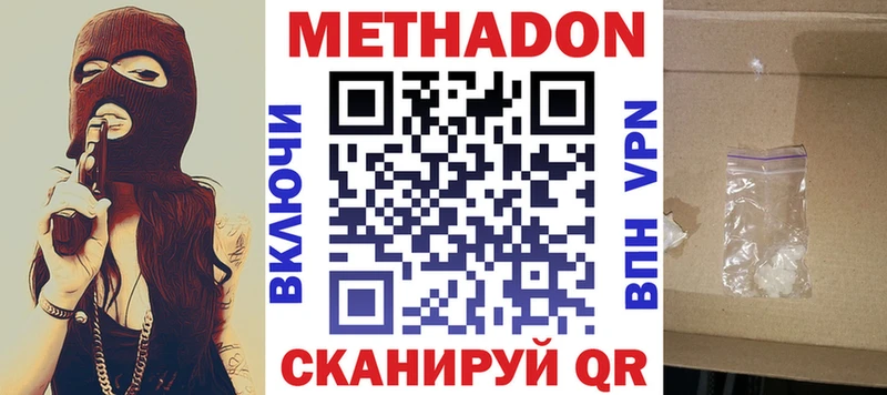 mega ТОР  купить наркоту  Зеленогорск  МЕТАДОН кристалл 
