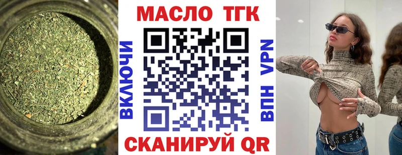Дистиллят ТГК вейп с тгк  Зеленогорск 